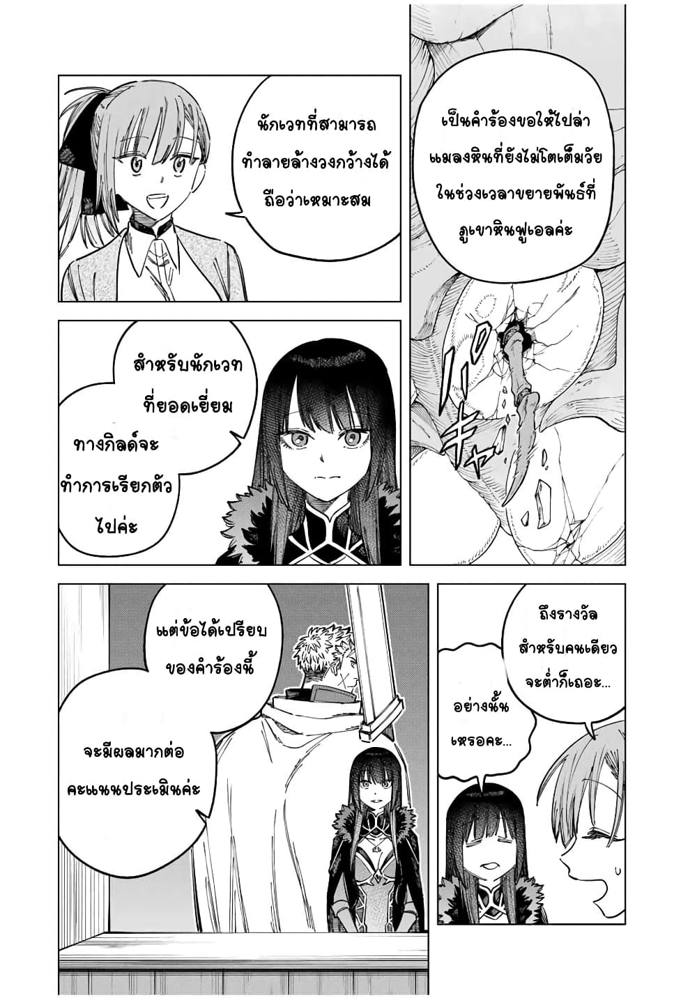 Majo to Youhei ตอนที่ 10 (2)