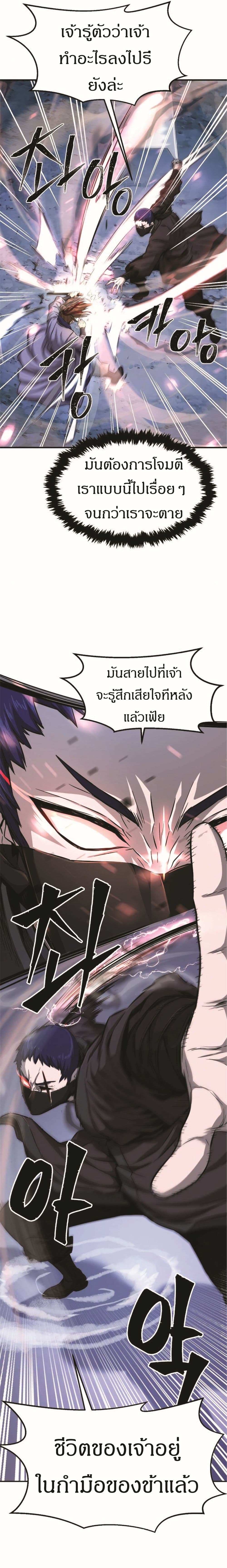 Absolute Sword Sense ตอนที่ 2 (29)