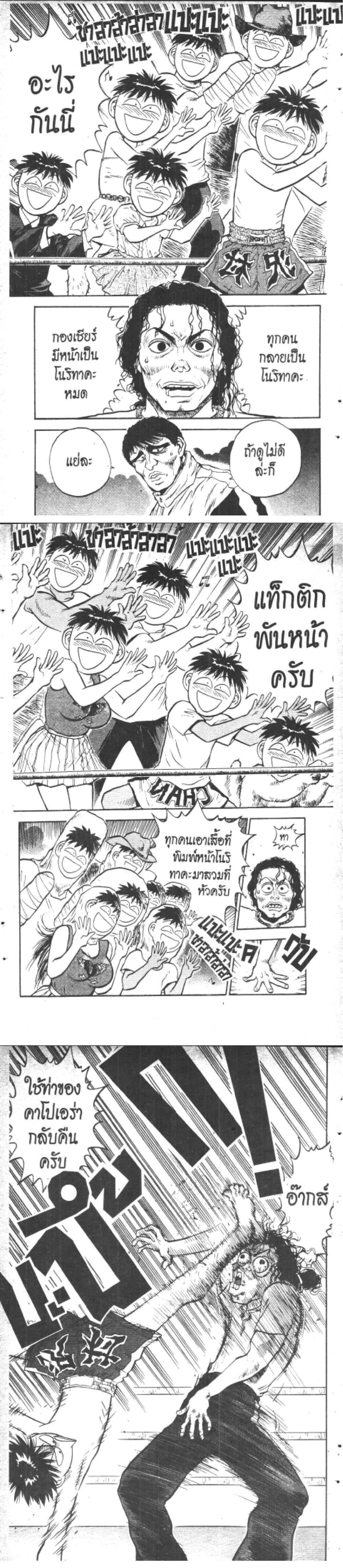 Hakaiou Noritaka! ตอนที่ 17.2 (30)