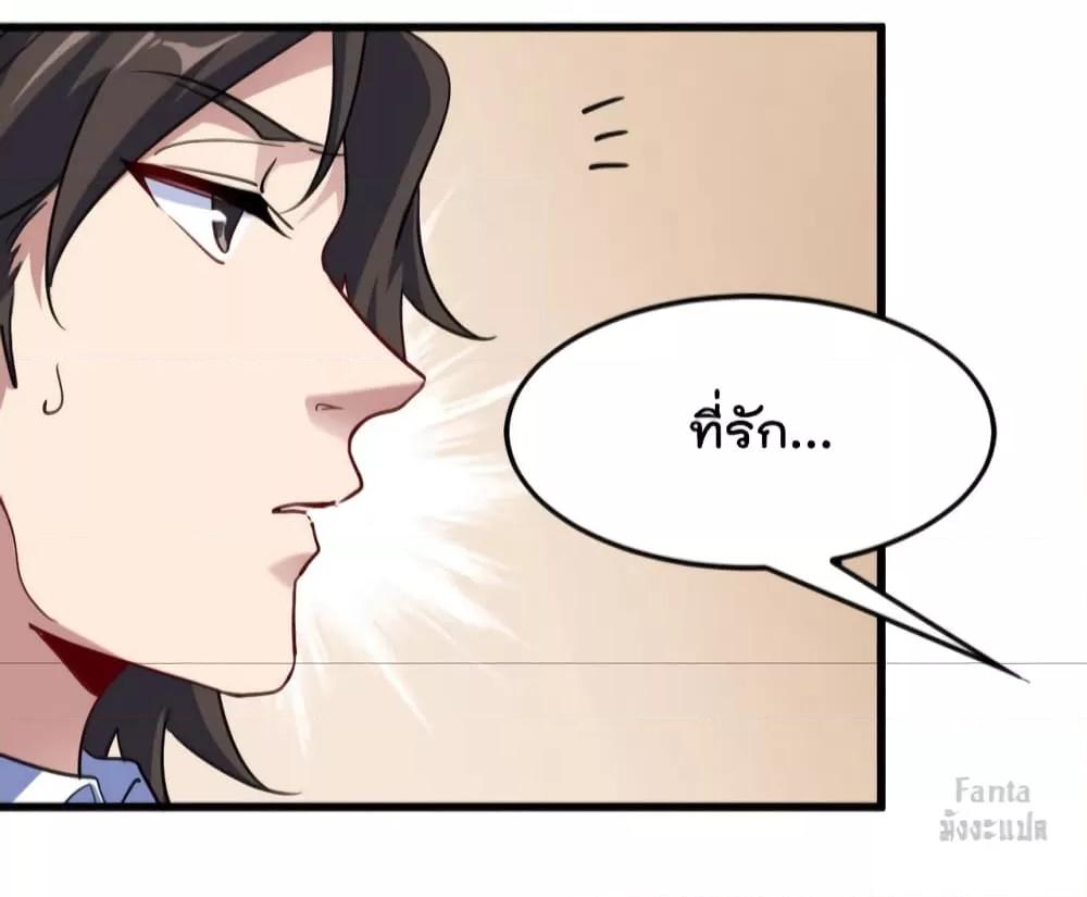 Dragon King Hall ตอนที่ 129 (4)