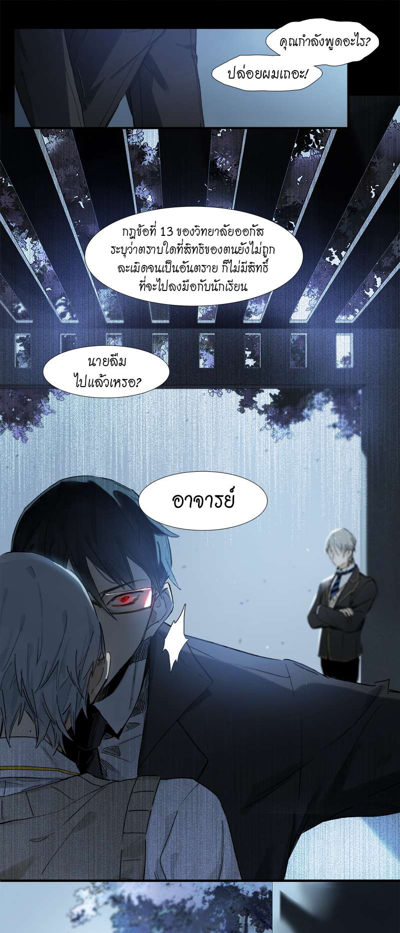 กฎรักแห่งออกัส1 17