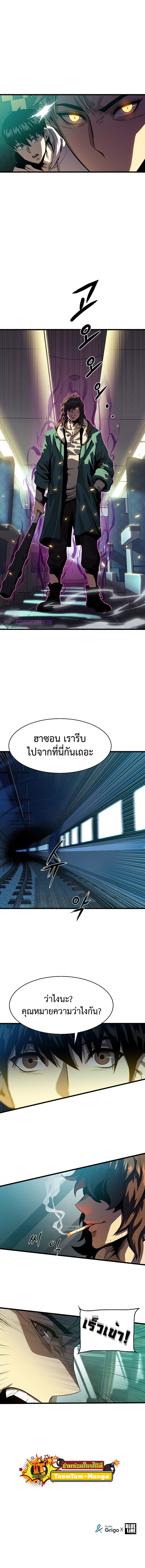 Tiger’s Descent ตอนที่7 (10)