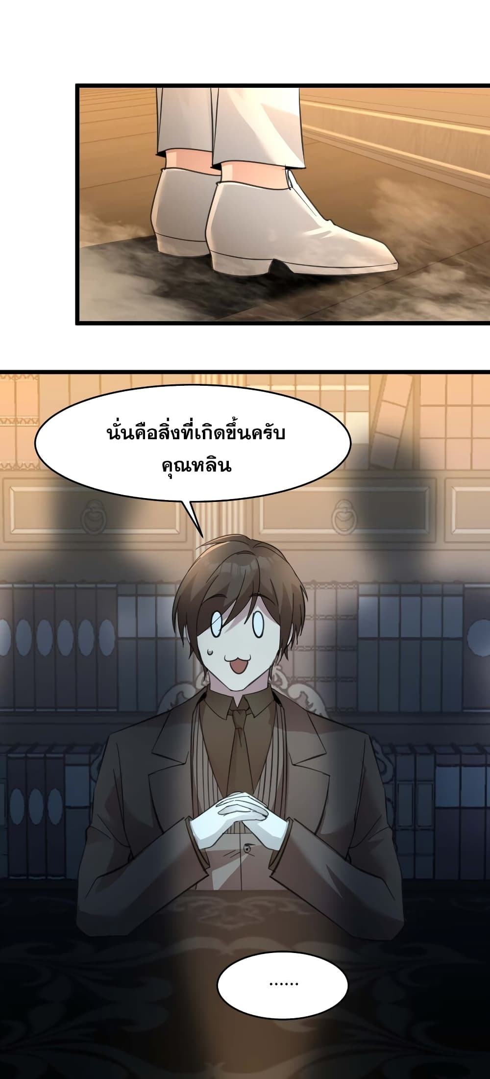 I’m Really Not the Evil God’s Lackey ตอนที่ 98 (43)