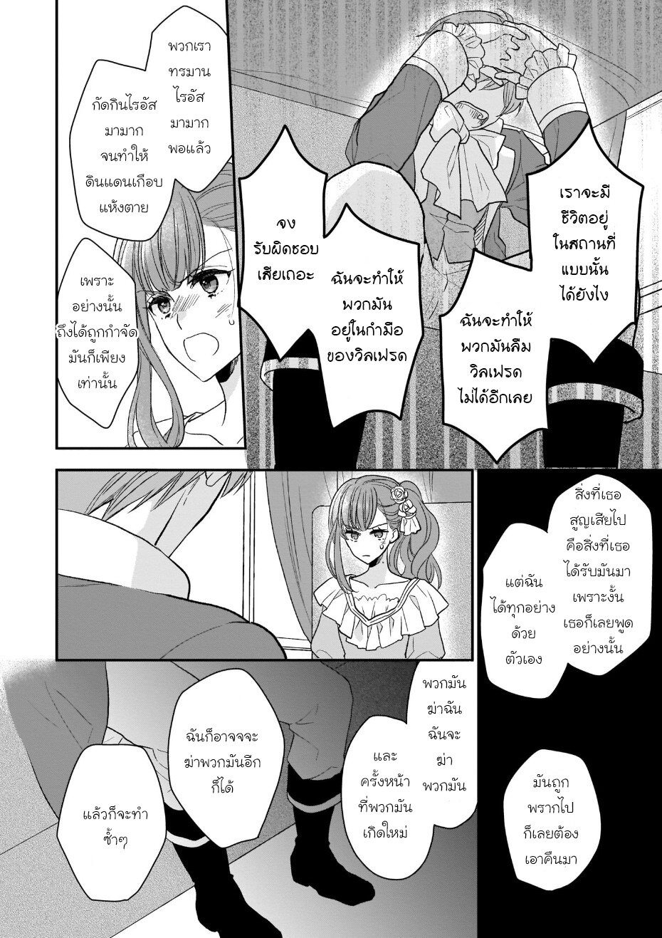 Ookami Ryoushu no Ojousama 9 28