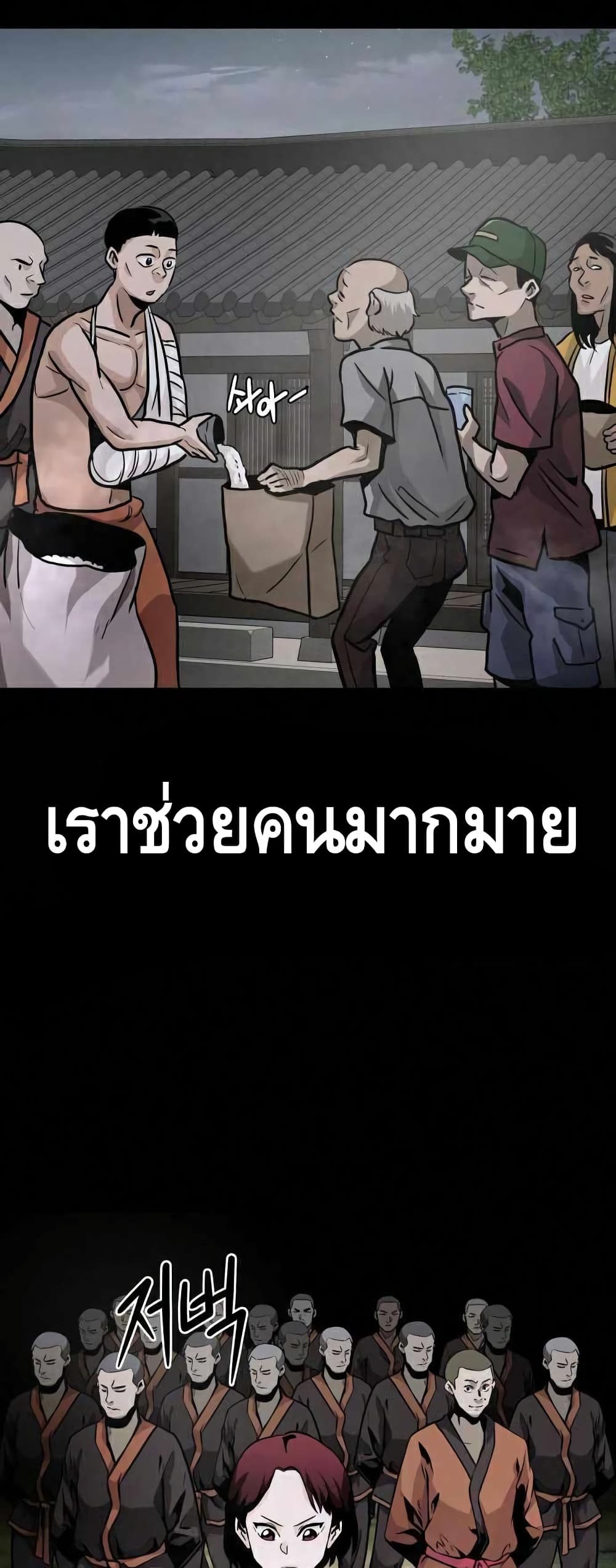 All Rounder ตอนที่ 18 (54)