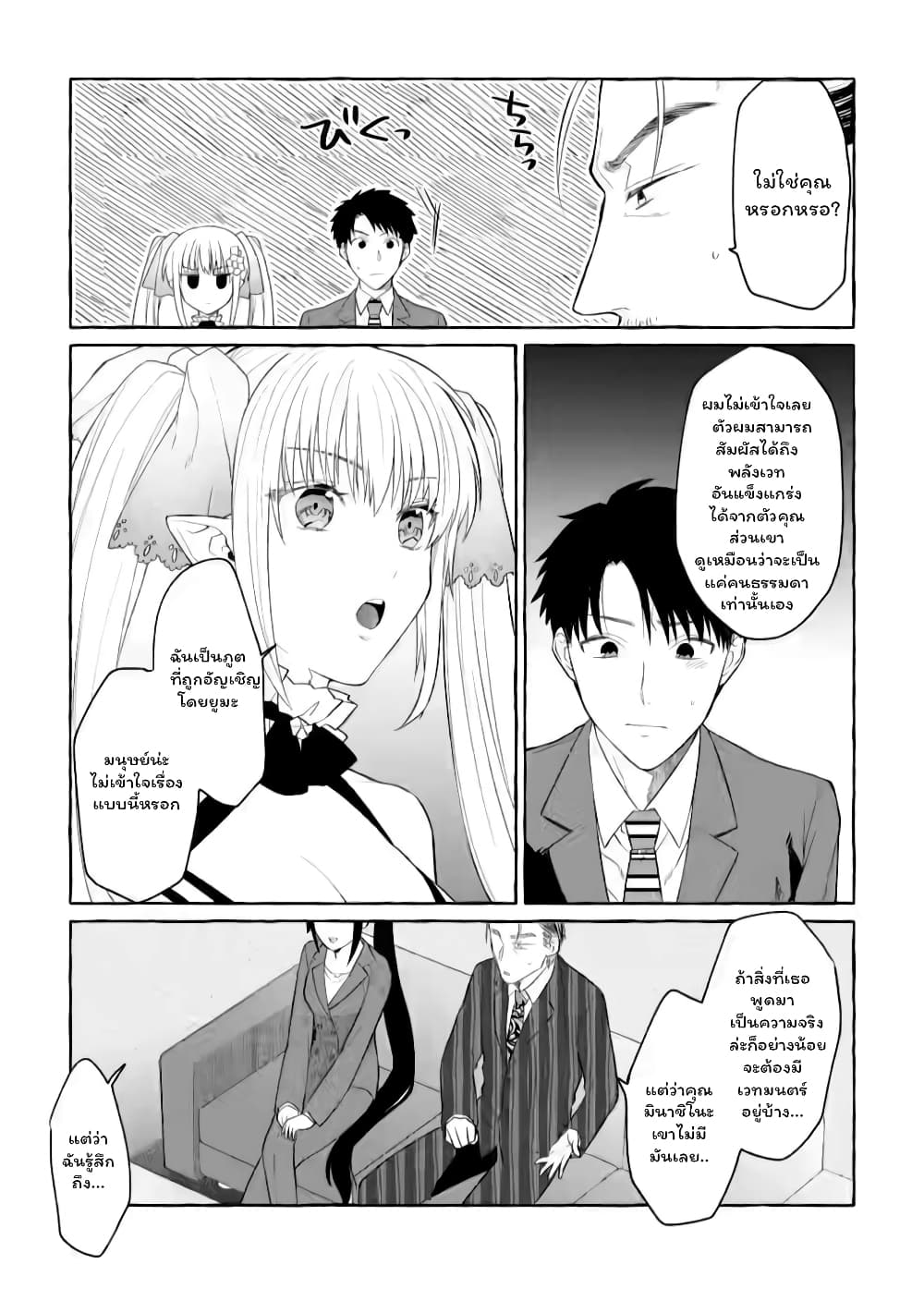 Danjon no Aru Sekai de Kashikoku Sukoyaka ni Ikiru Houhou 2.3 (2)