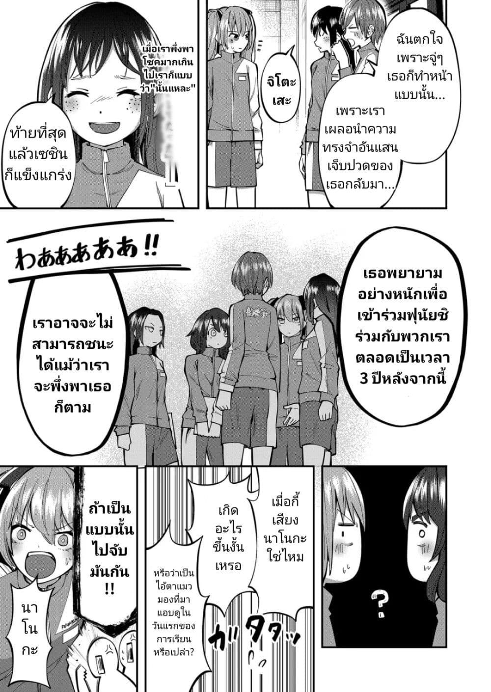 Shukyu Girl!! ตอนที่ 4 (7)