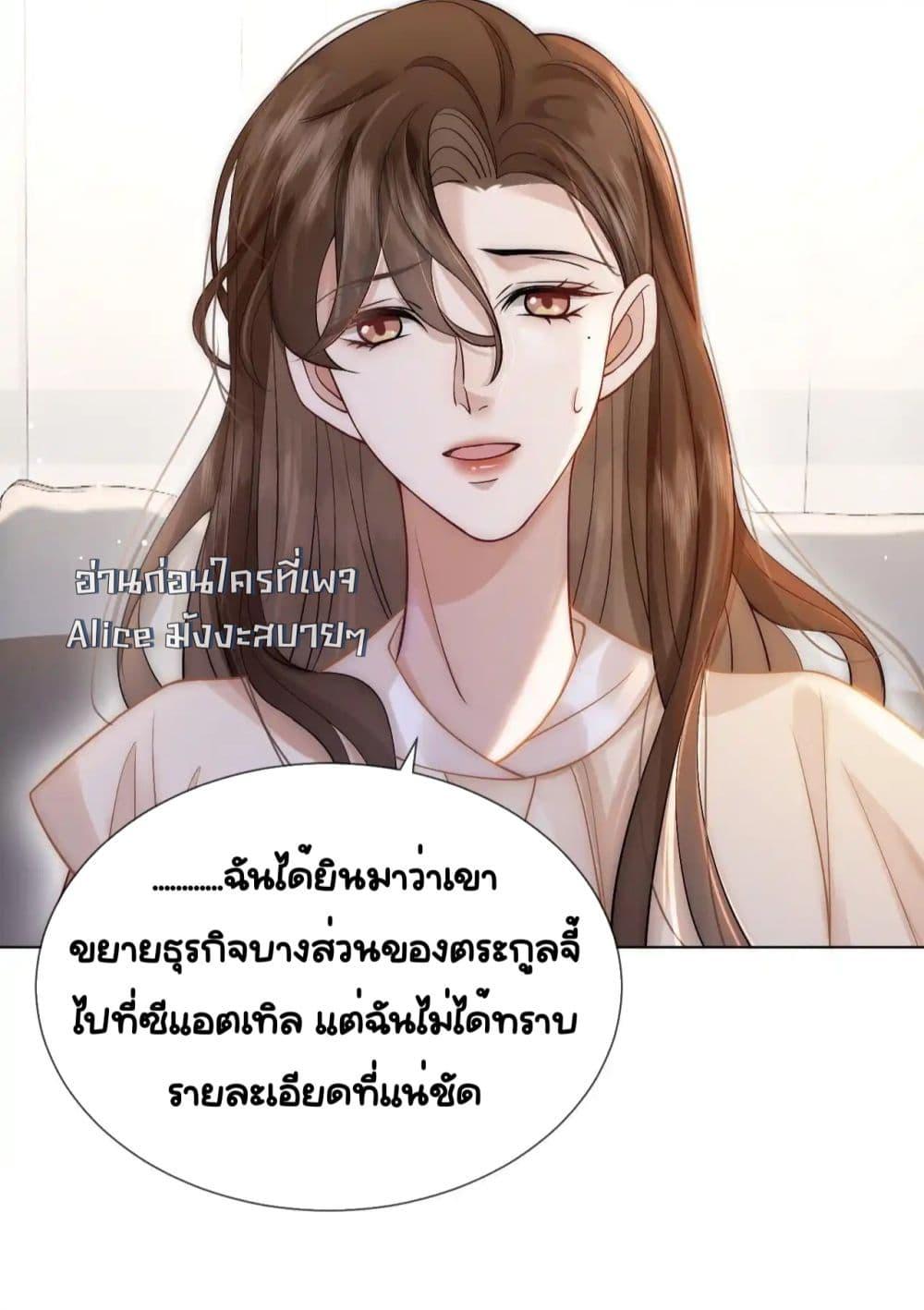 Married Overnight ตอนที่ 12 (13)