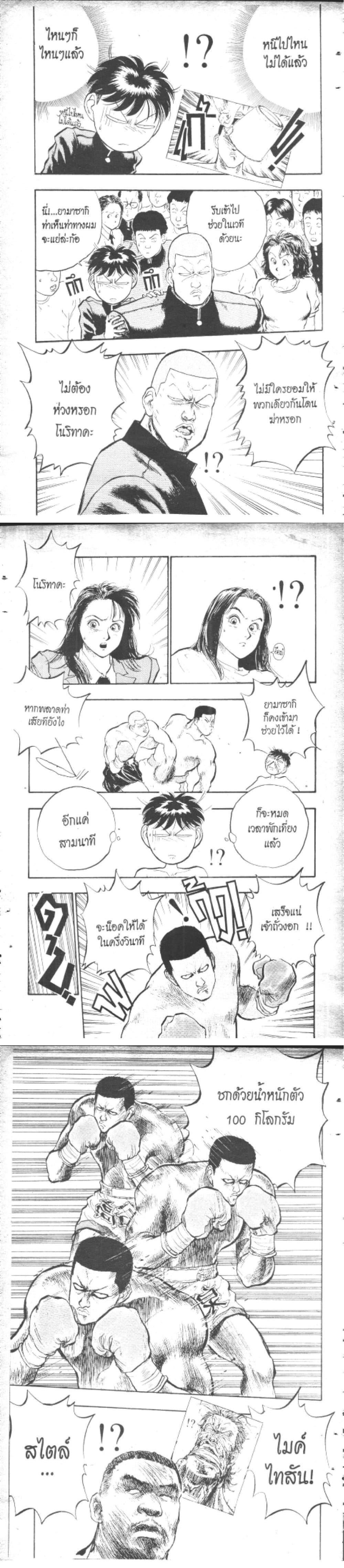 Hakaiou Noritaka! ตอนที่ 7.1 (15)