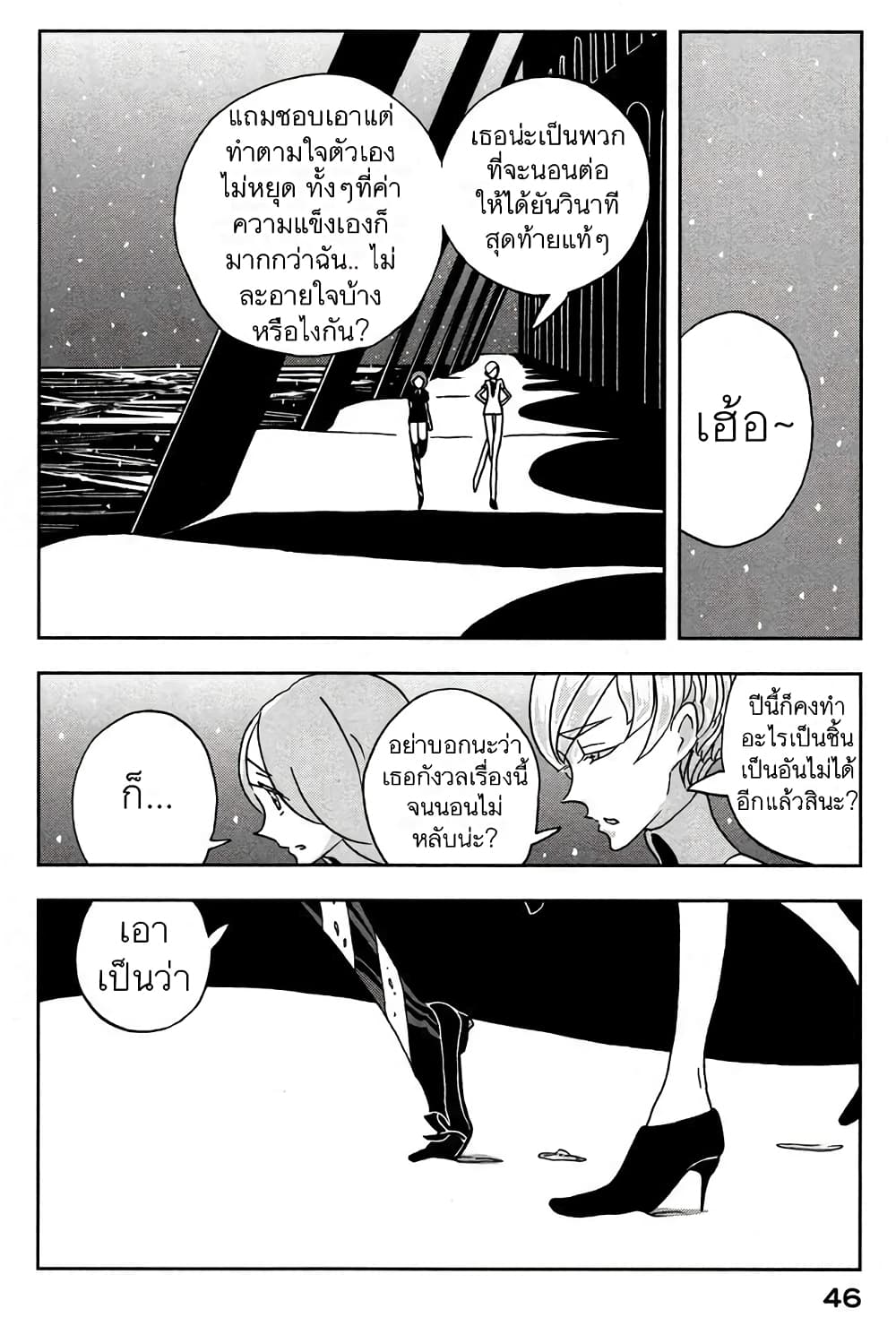 Houseki no Kuni ตอนที่ 15 (16)