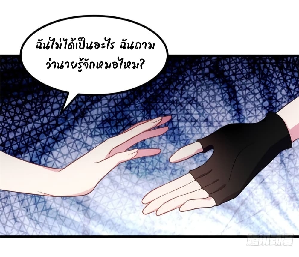 Sultry wedding ตอนที่ 33 (6)