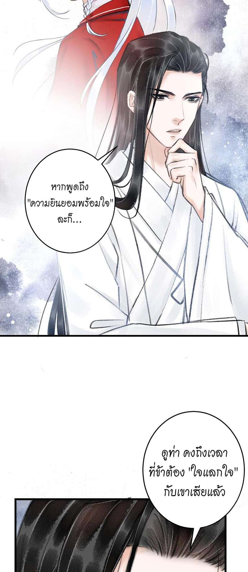 รอรักข้ามกาลเวลา4 52