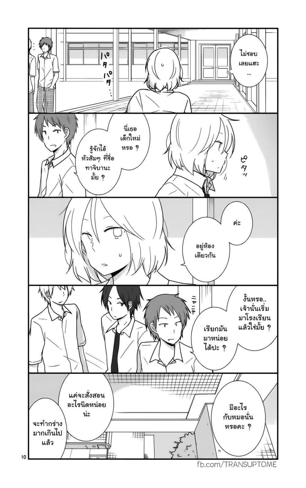 Shishunki Bitter Change 28 (10)