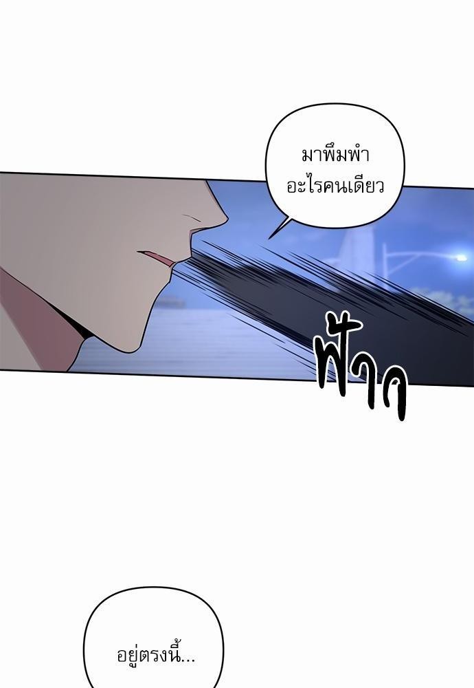 ติดกับหัวใจไอดอลที่รัก3 64