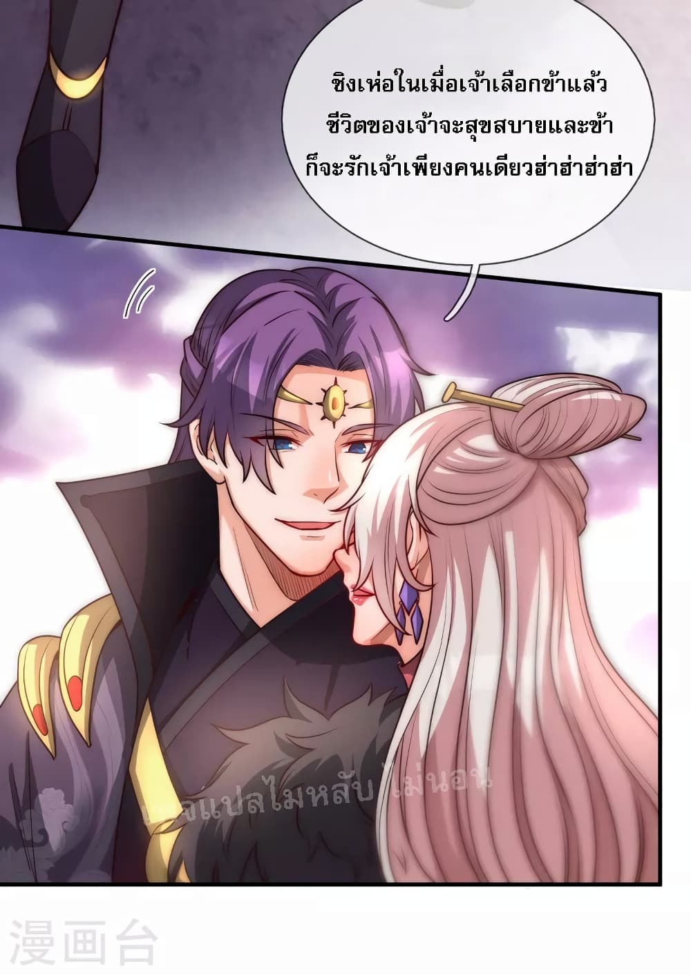 Returning to take revenge of the God Demon King ตอนที่ 1 (18)