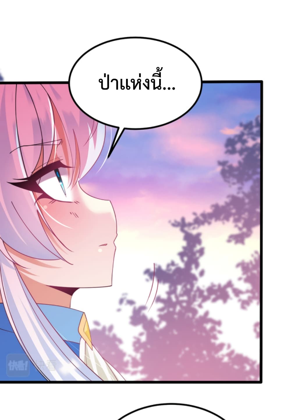 Chaotic Sword God (Remake) ตอนที่ 40 (32)