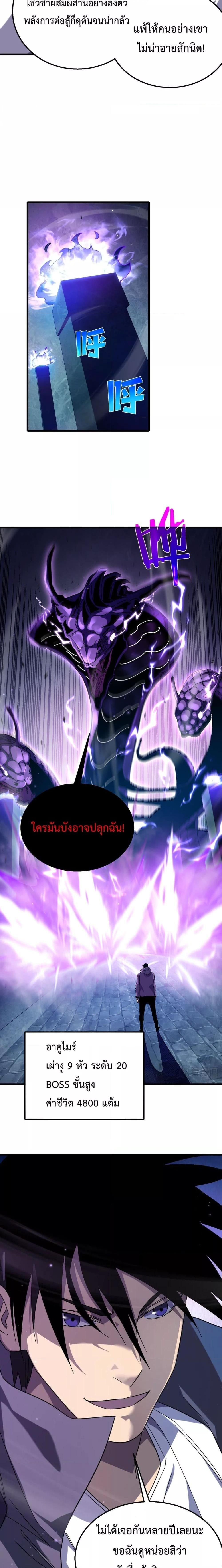 My Passive Skills Are Invincible ตอนที่ 17 (17)