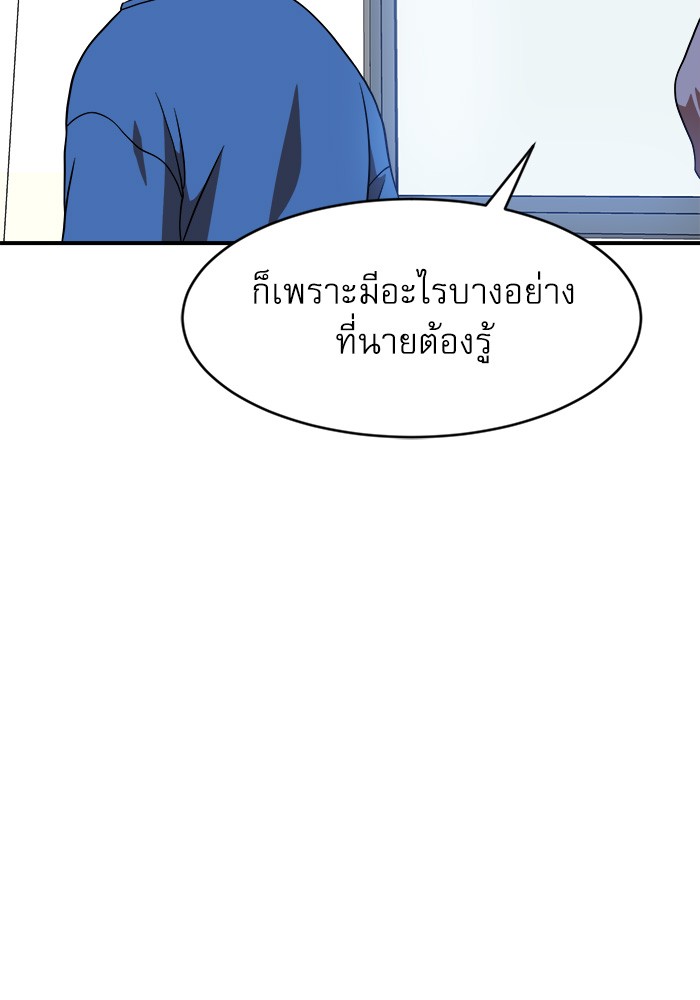 Double Click ตอนที่ 76 (151)