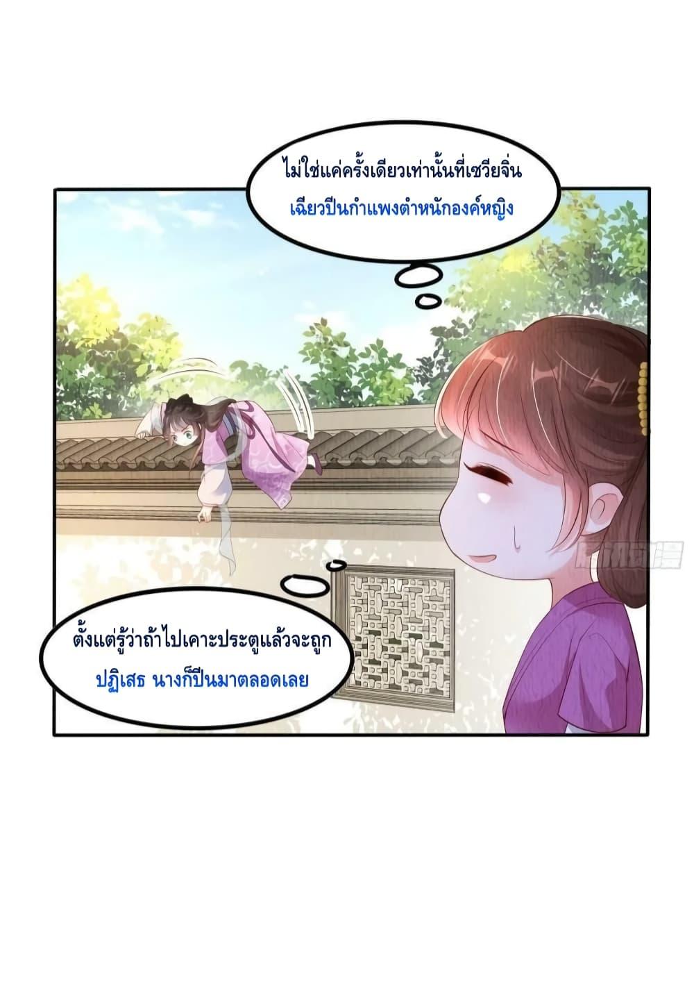 After I Bloom, a Hundred Flowers Will ill – ดอกไม้นับร้อยจะตาย หลังจากที่ข้าเบ่งบาน ตอนที่ 50 (12)