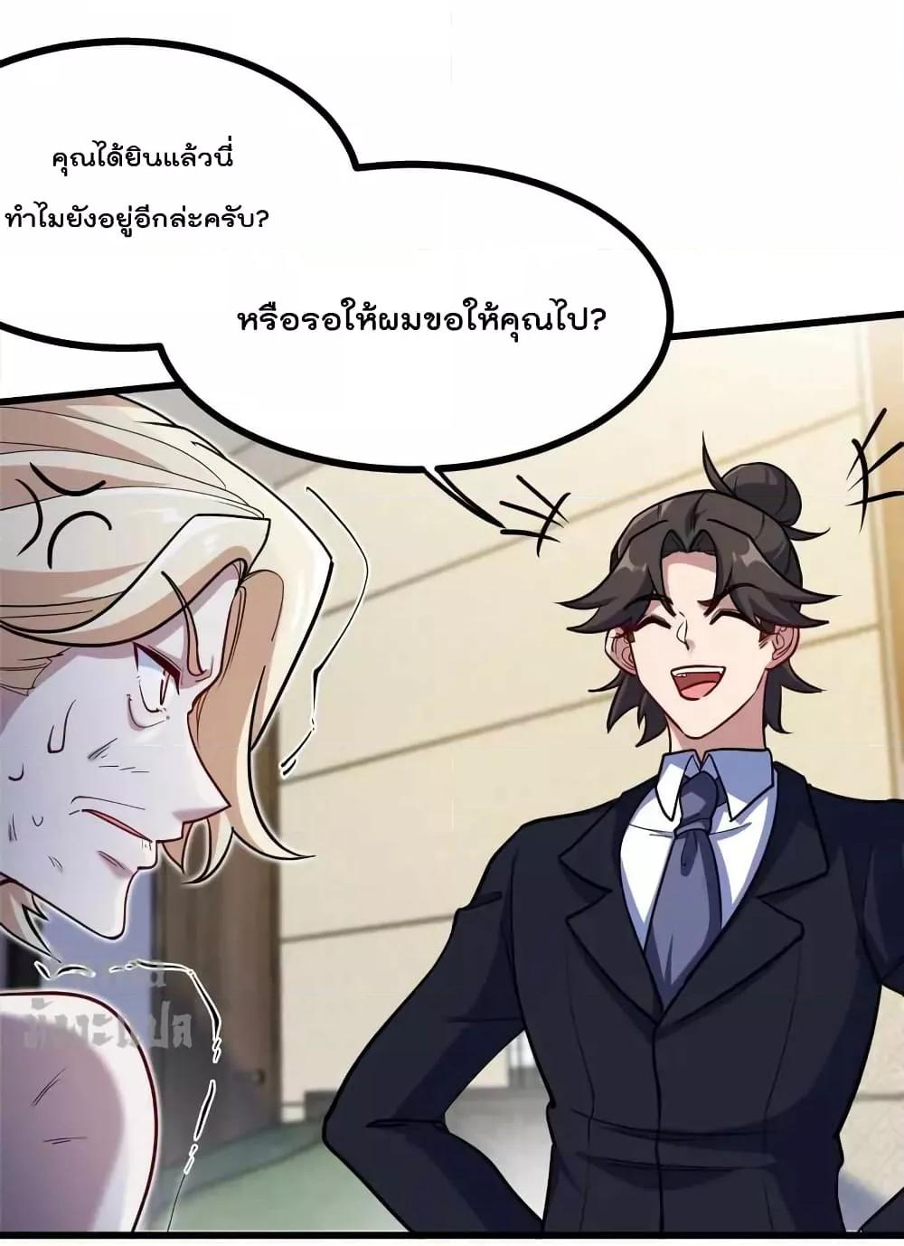 Dragon King Hall ตอนที่ 124 (12)