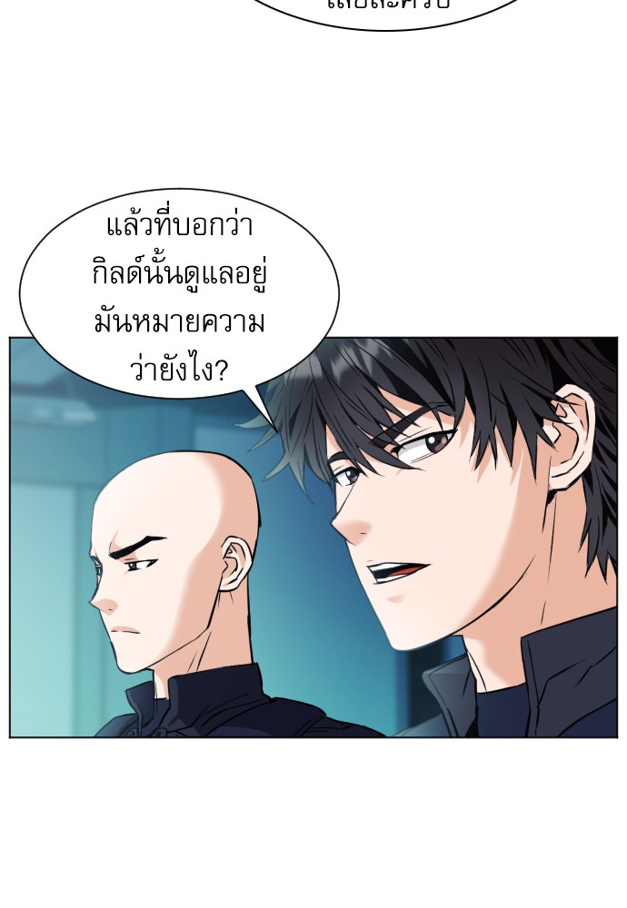 Seoul Station Druid ตอนที่17 (142)