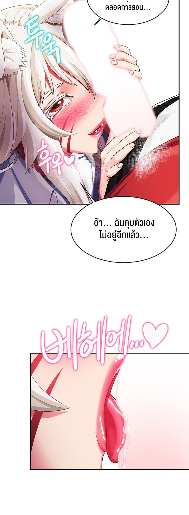 อ่านโดจิน เรื่อง Sorcery A Yokai Harem 6 19