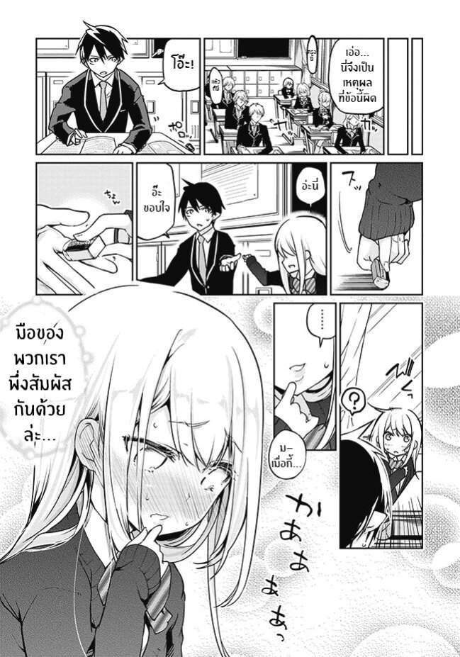 Oroka na Tenshi wa Akuma to Odoru ตอนที่ 3 (15)