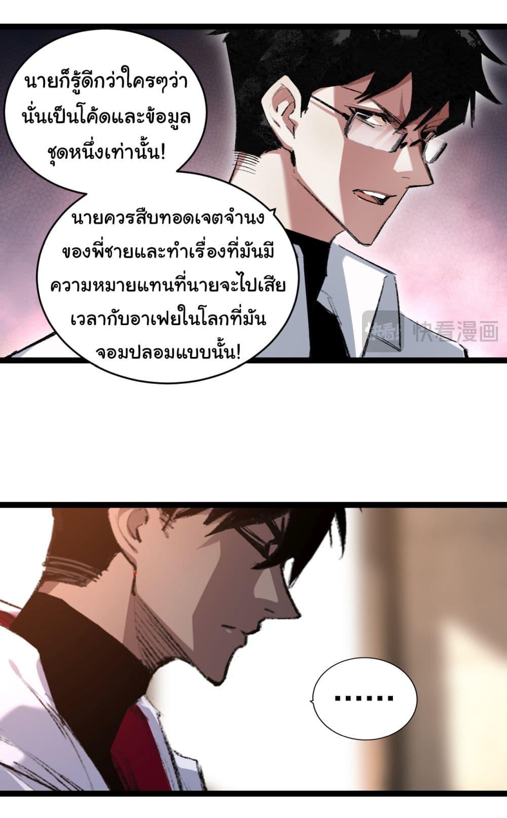 I’m The Boss in Magic Moon ตอนที่ 35 (7)