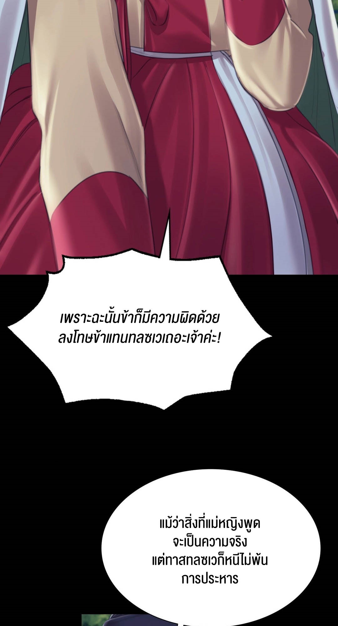 อ่านโดจิน เรื่อง Madam 95 42