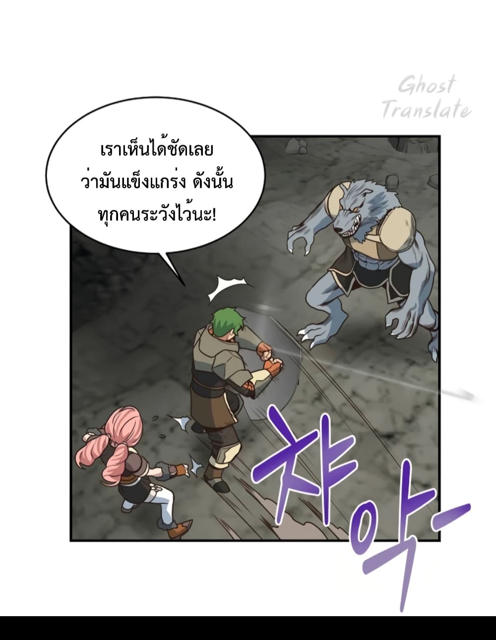 One in Seven Billion Irregular ตอนที่ 20 (31)