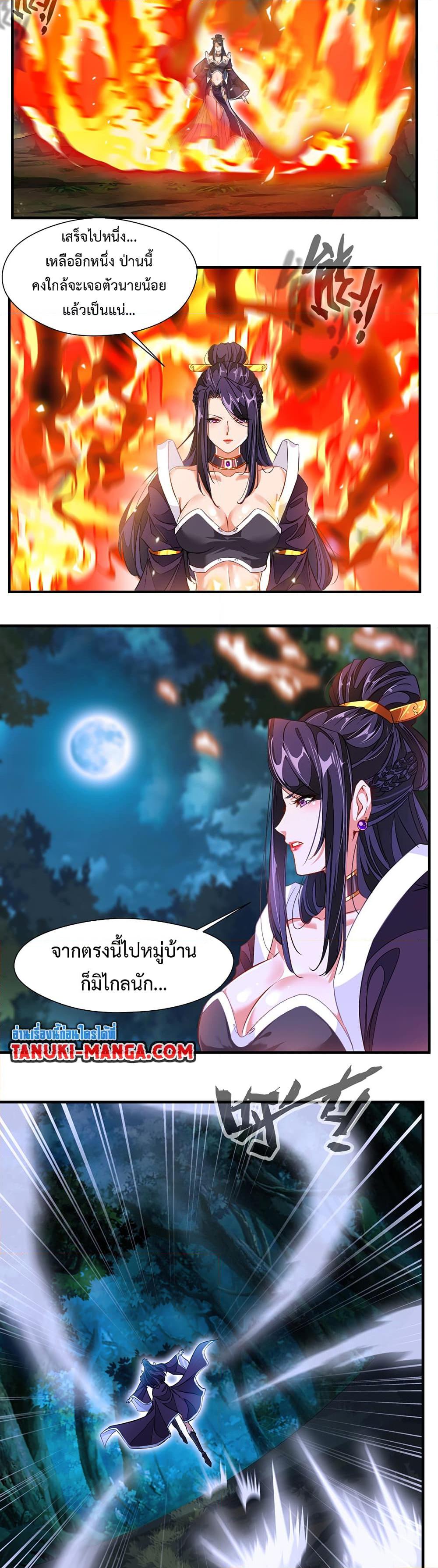 Peerless Ancient ตำนานปรัมปราไร้เทียมทาน ตอนที่ 8 (3)