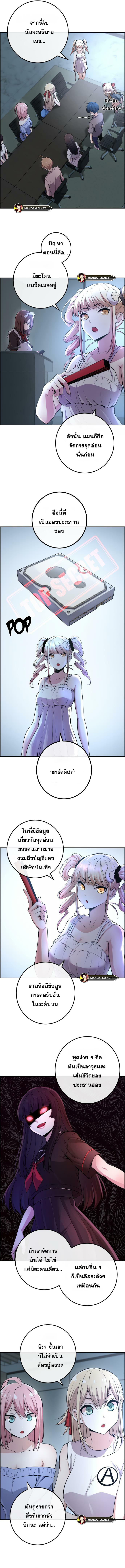 Webtoon Character Na Kang Lim ตอนที่ 90 (5)