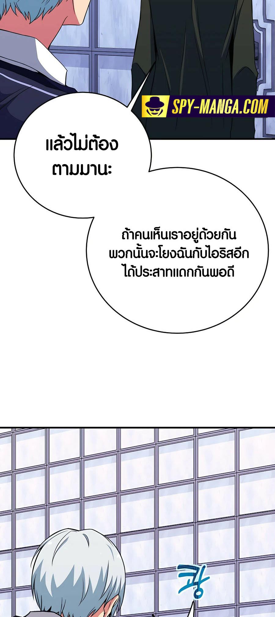 อ่านมันฮวา เรื่อง The Part Time Land of the Gods 49 17