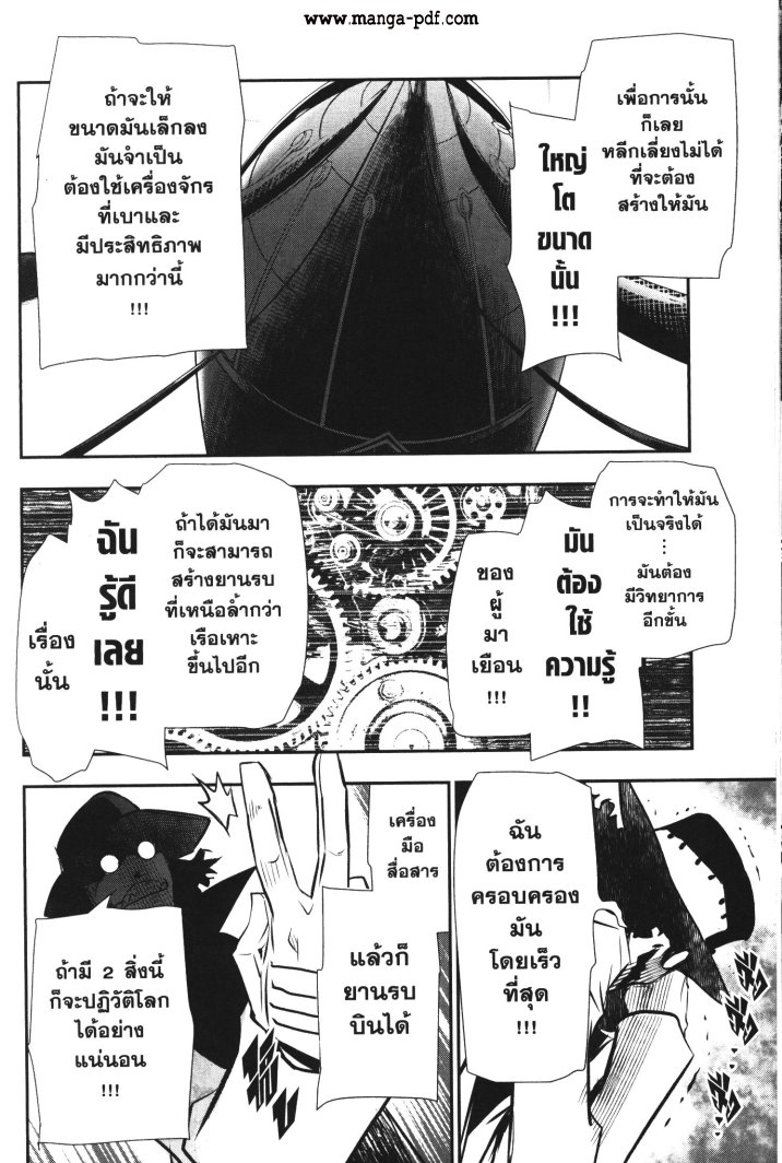 Shinju no Nectar 26 (10)