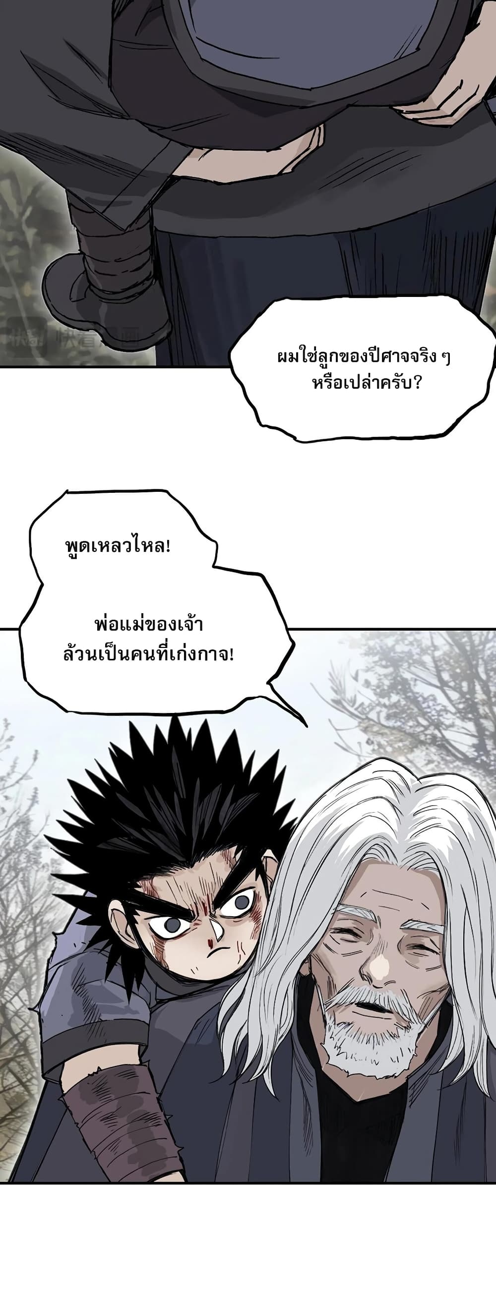 Mage Muscle ตอนที่ 2 (45)