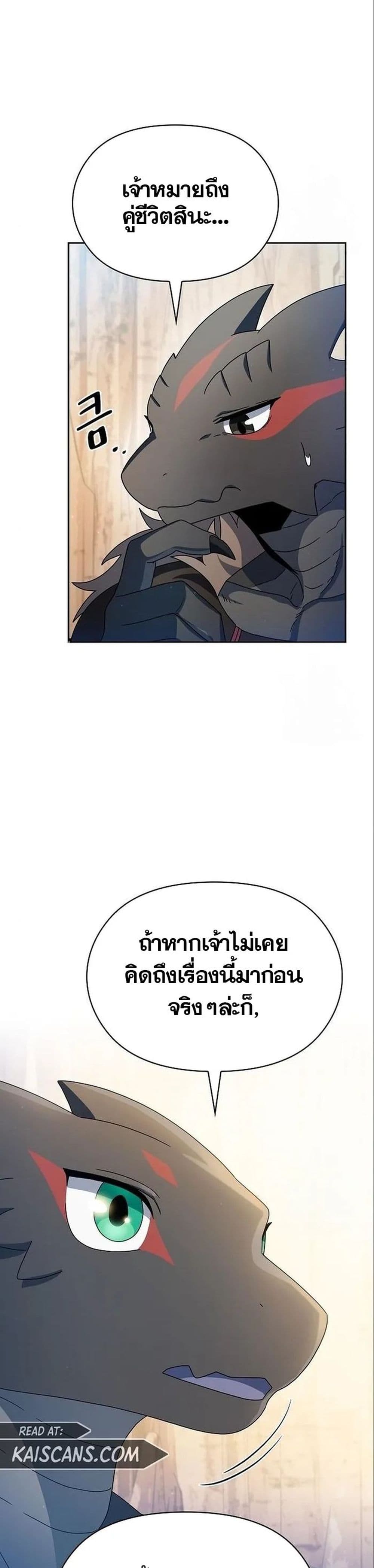 The Nebula’s Civilization ตอนที่ 13 (11)