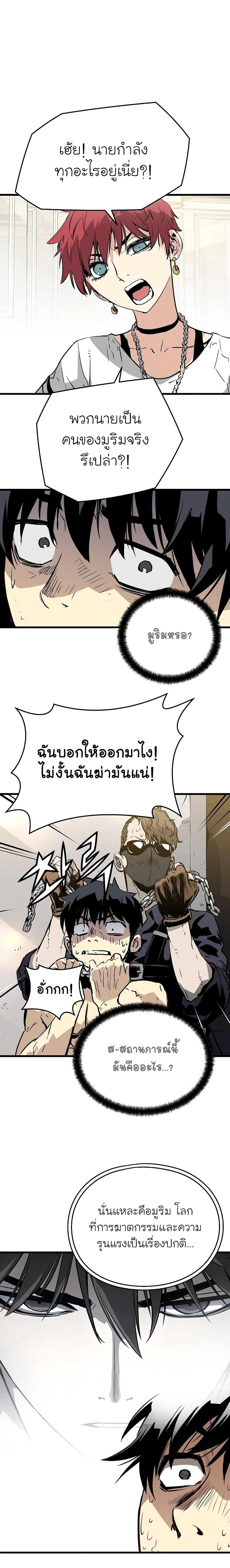 The Breaker 3 Eternal Force ตอนที่ 7 (2)