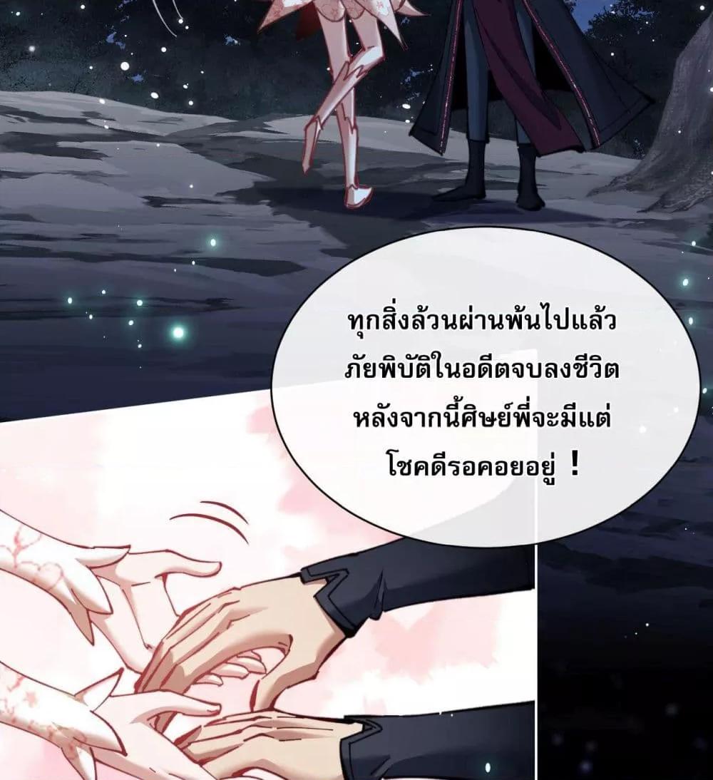 อาจารย์ ศิษย์บ้าขอกบฎนะขอรับ ตอนที่ 13 (16)