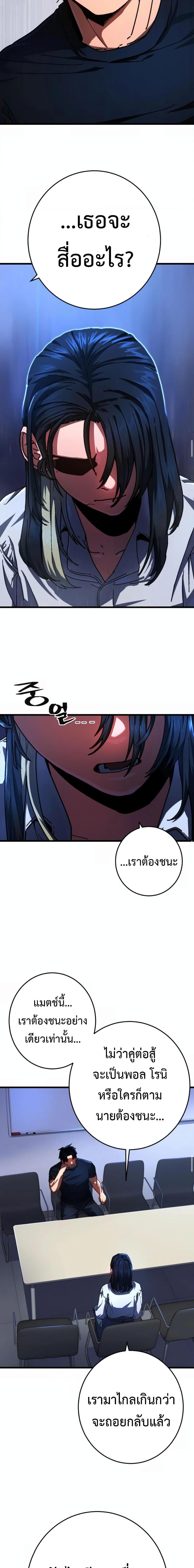 Non Ability Fighter ตอนที่ 3 (15)