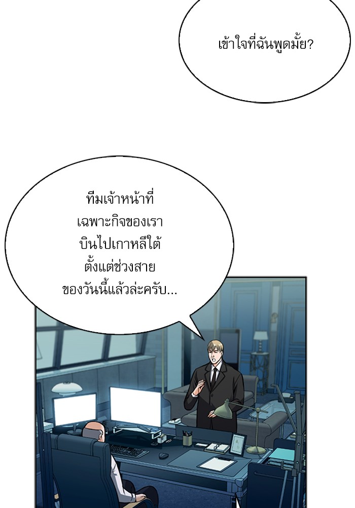 Seoul Station Druid ตอนที่33 (75)