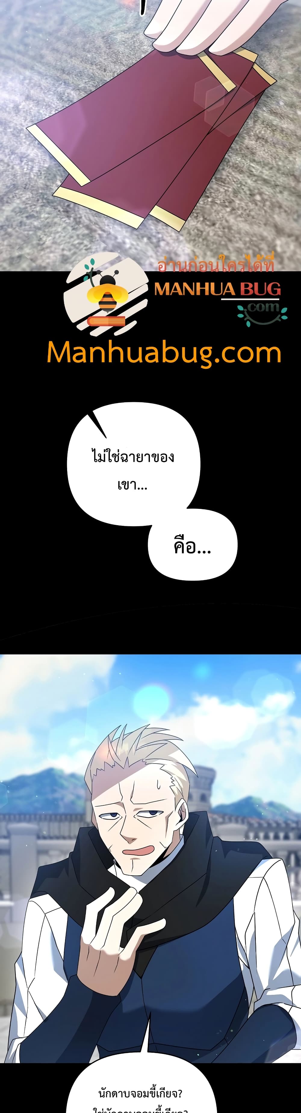 The Lazy Swordmaster ตอนที่ 14 (24)