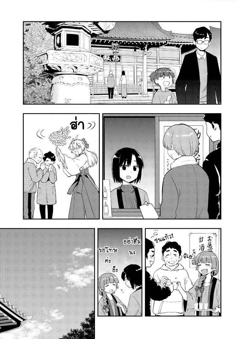 Bocchi the Rock! Gaiden 17 (13)