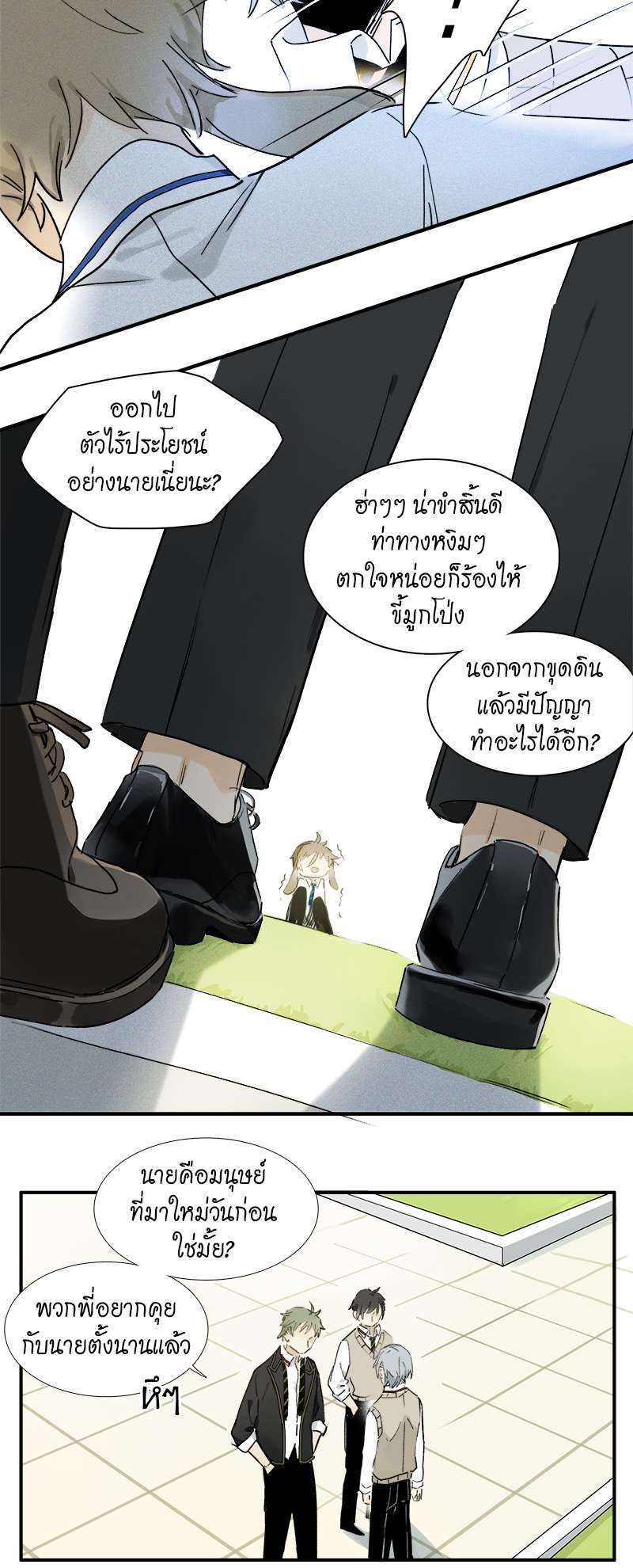 กฎรักแห่งออกัส4 25