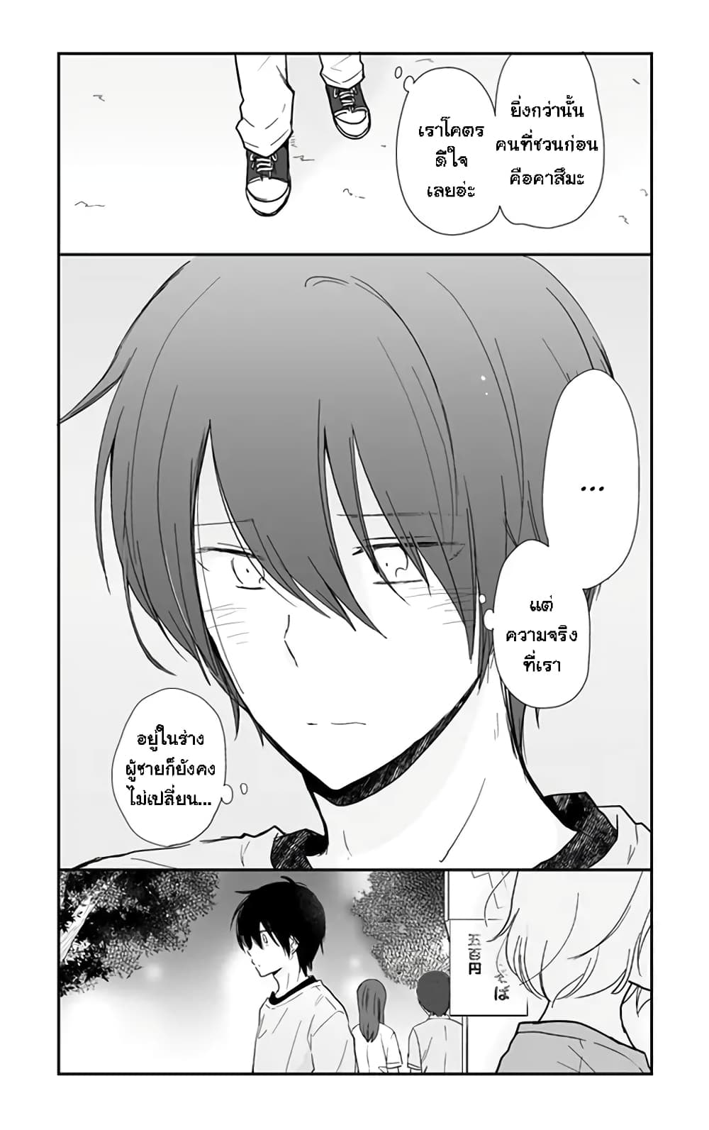 Shishunki Bitter Change 57 (9)