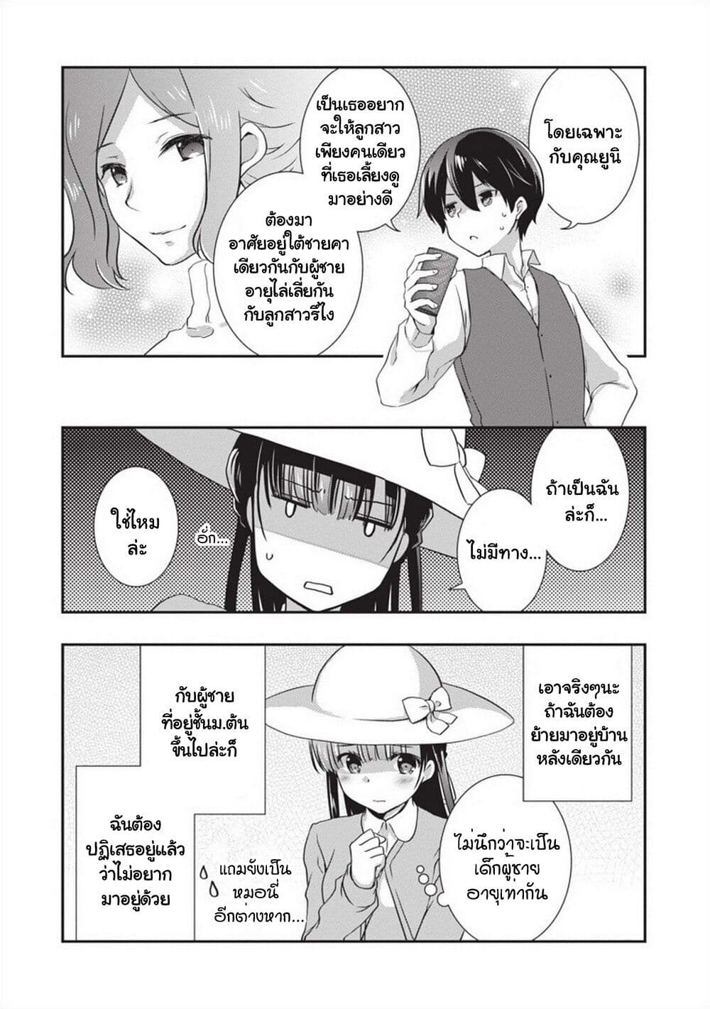 Mamahaha no Tsurego ga Moto Kanodatta 24 (13)