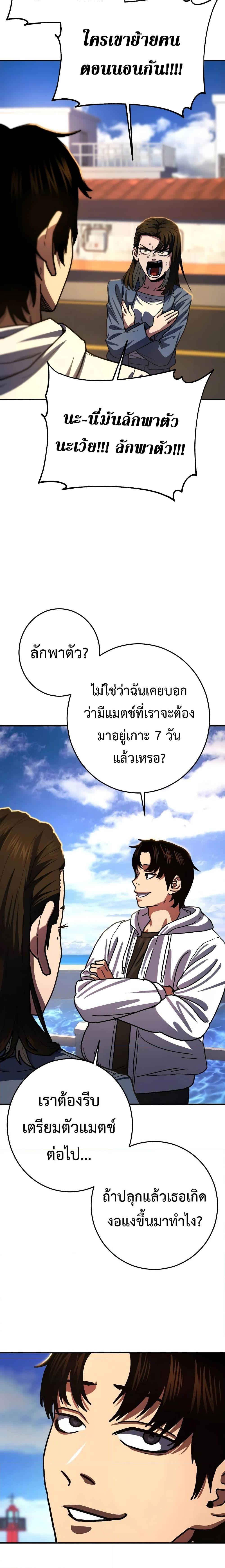 Non Ability Fighter ตอนที่ 13 (9)