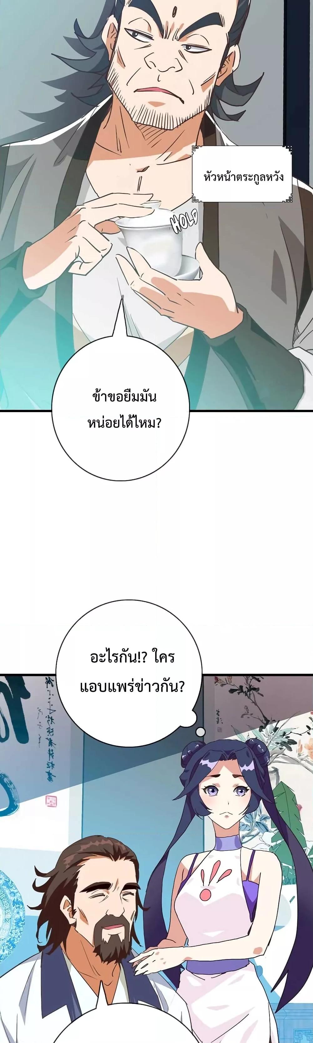 Crazy Leveling System ระบบกาวสุดระห่ำ ตอนที่ 29 (28)