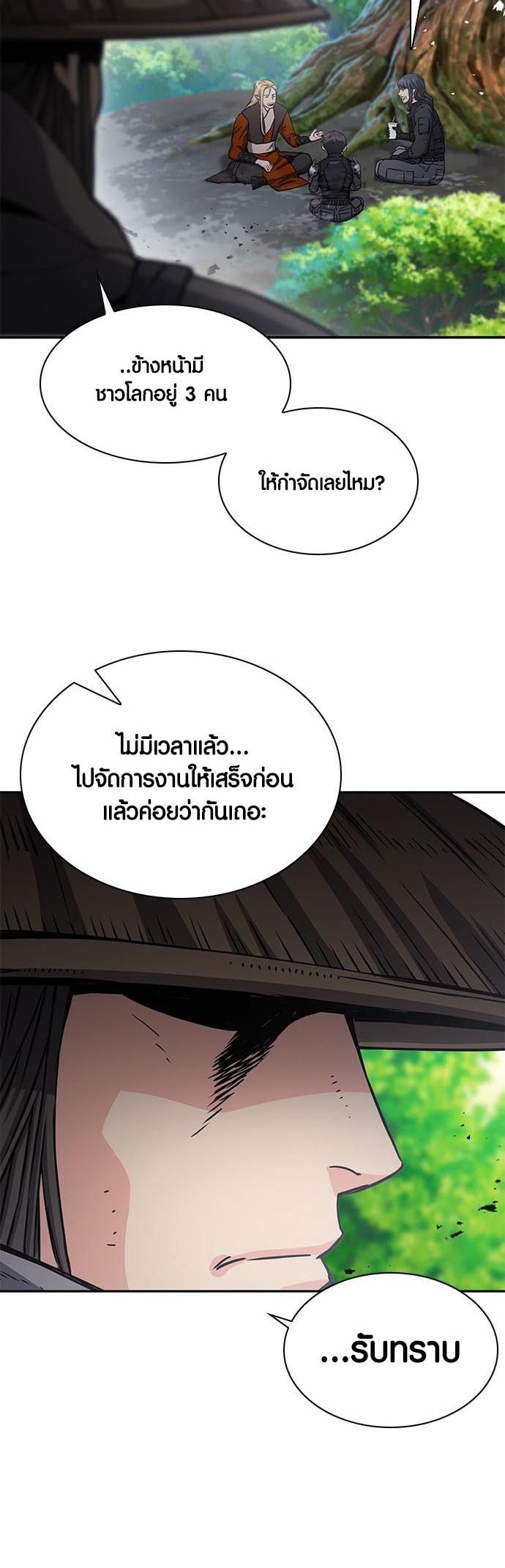 อ่านมันฮวา เรื่อง Seoul Station Druid 109 57