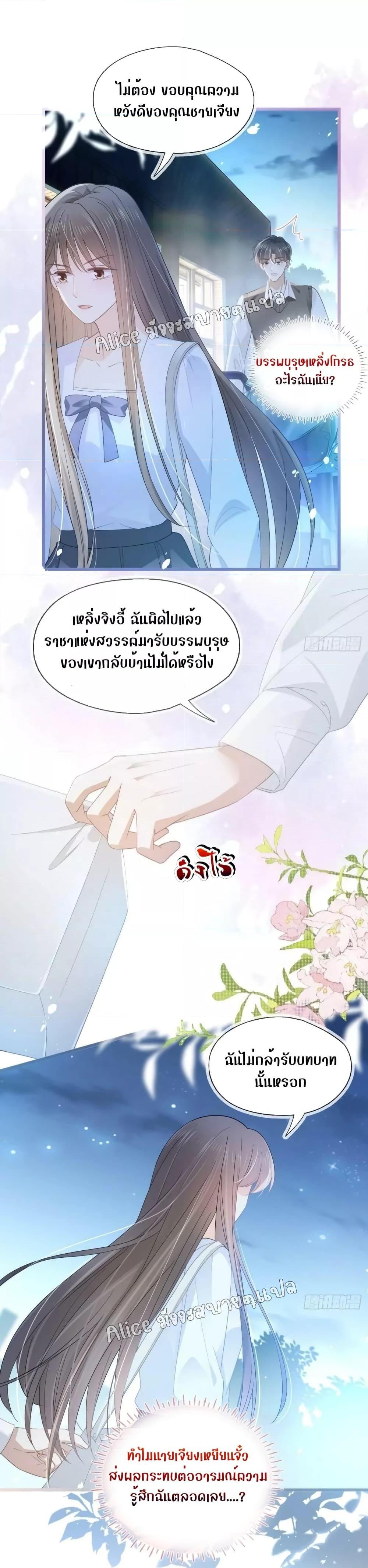 She and White Roses – เธอกับกุหลาบขาว ตอนที่ 21 (8)