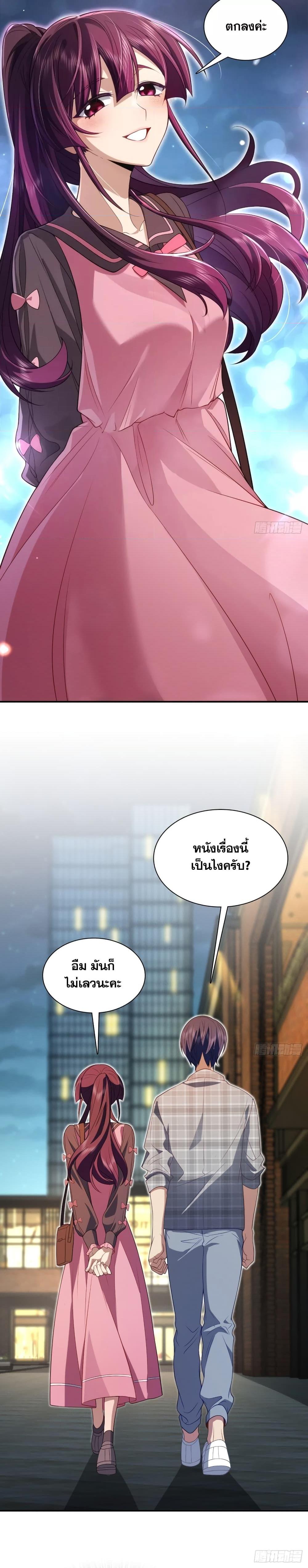 ช่วยทำตัวดีๆกับภรรยาของผมด้วย ตอนที่ 5 (12)